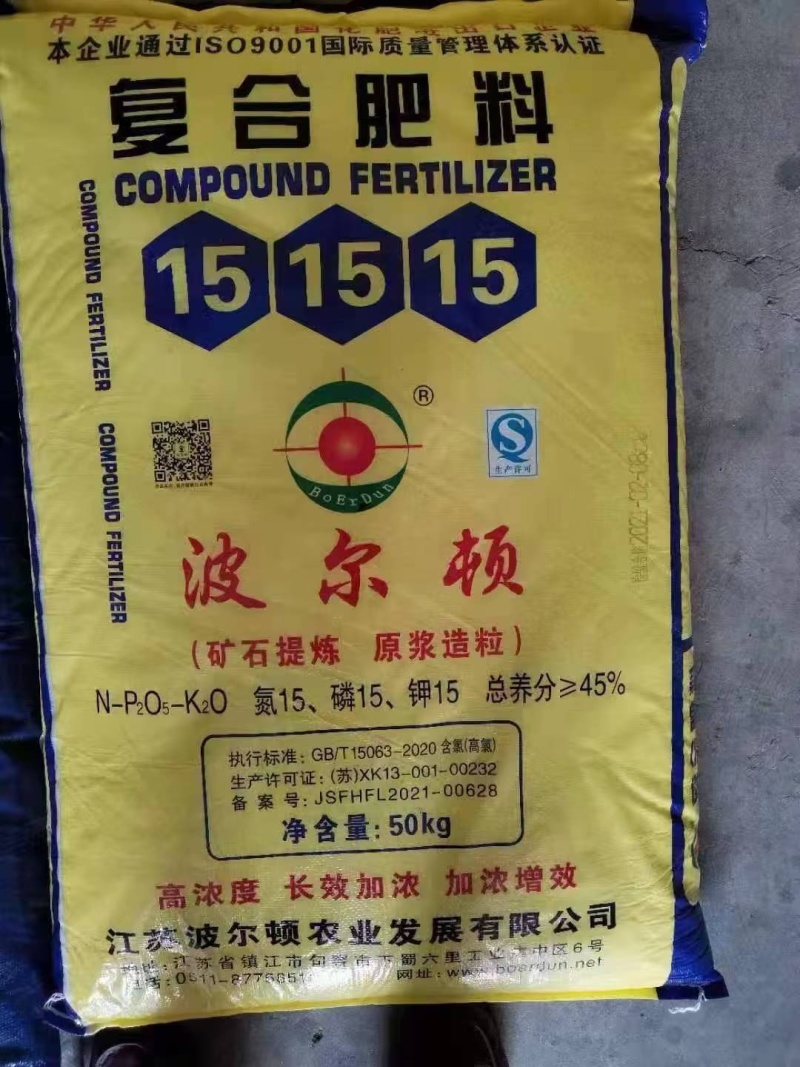 复合肥批发