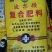 复合肥批发