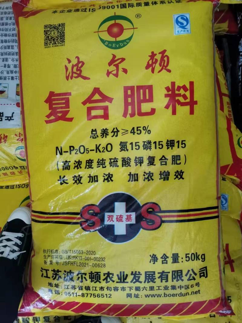 复合肥批发