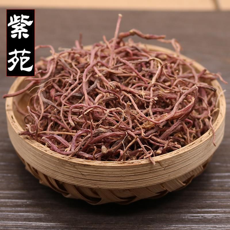 紫苑中药材紫苑自家种植水洗干净无硫新货