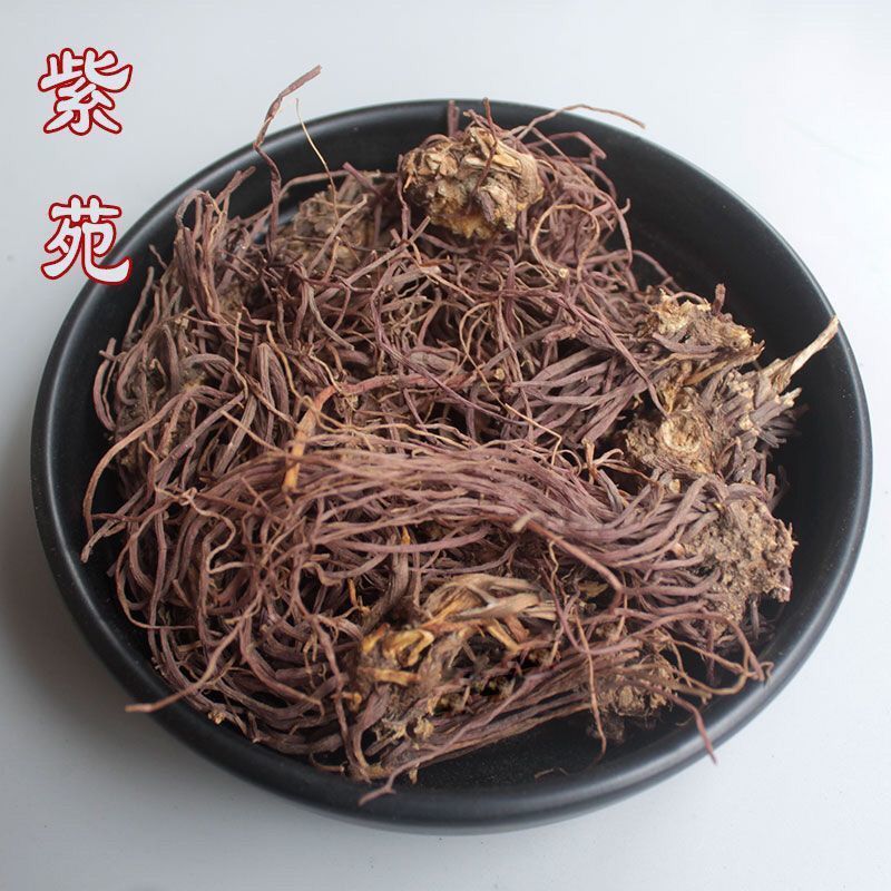 紫苑中药材紫苑自家种植水洗干净无硫新货