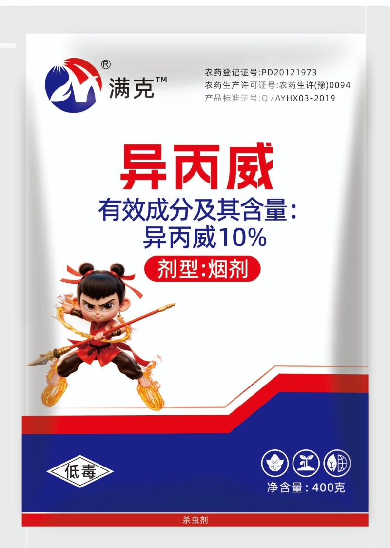 蔬菜大棚蓟马一次搞定，