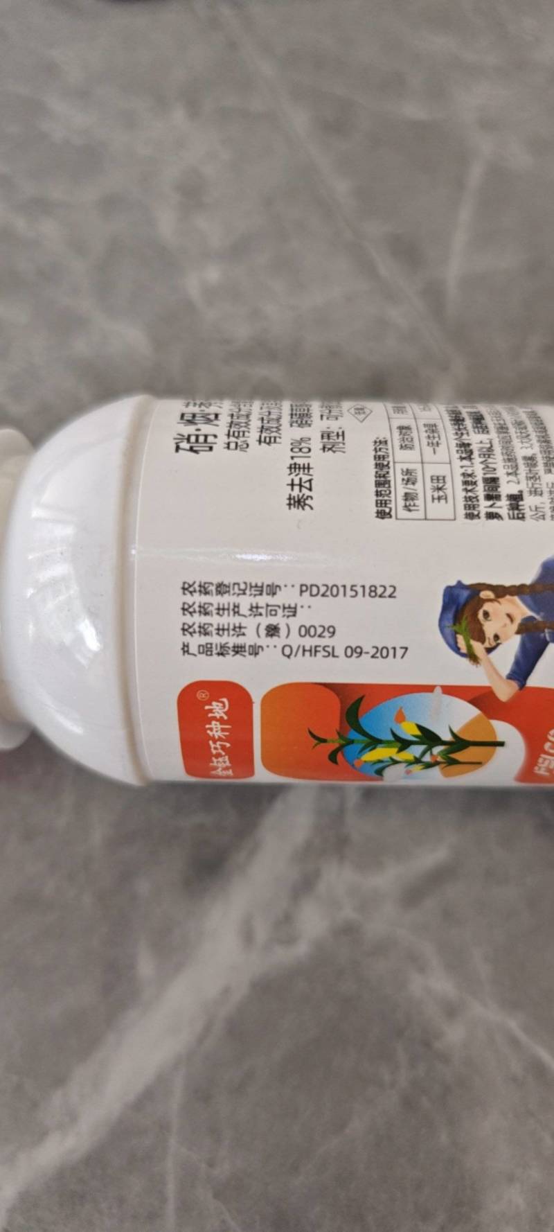 玉米田用除草剂硝烟莠去津玉米苞谷地苗后禾阔双除