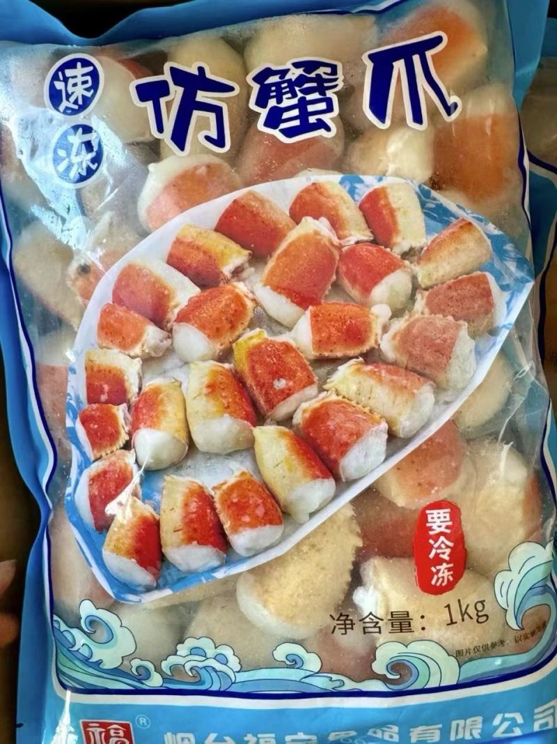 红顶玉蟹爪玉蟹腿仿蟹钳棒辣卤捞汁火锅食材批发