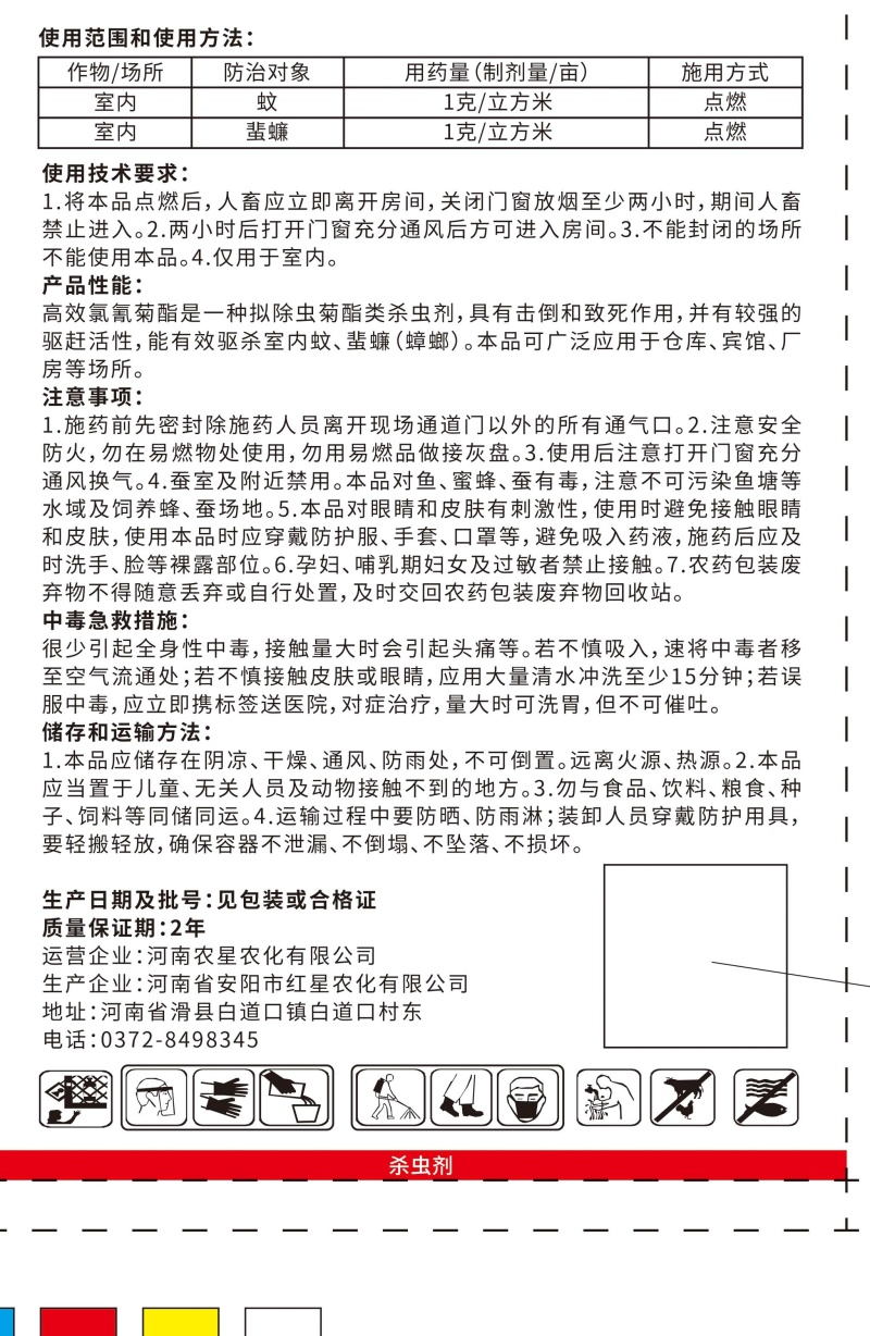 红蜘蛛**