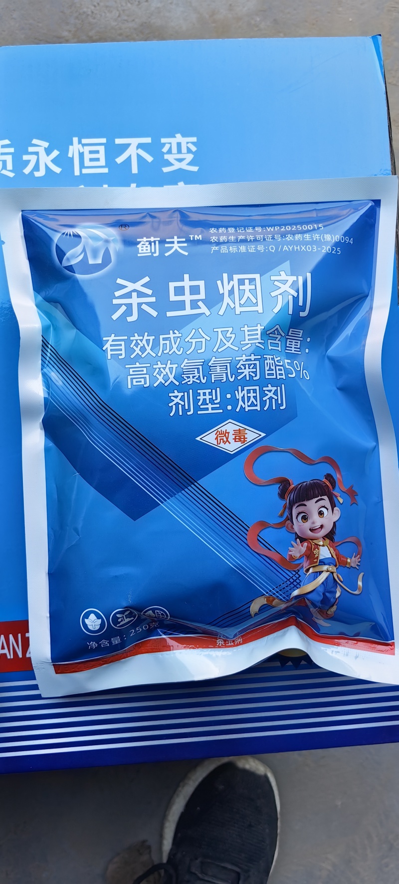 红蜘蛛**