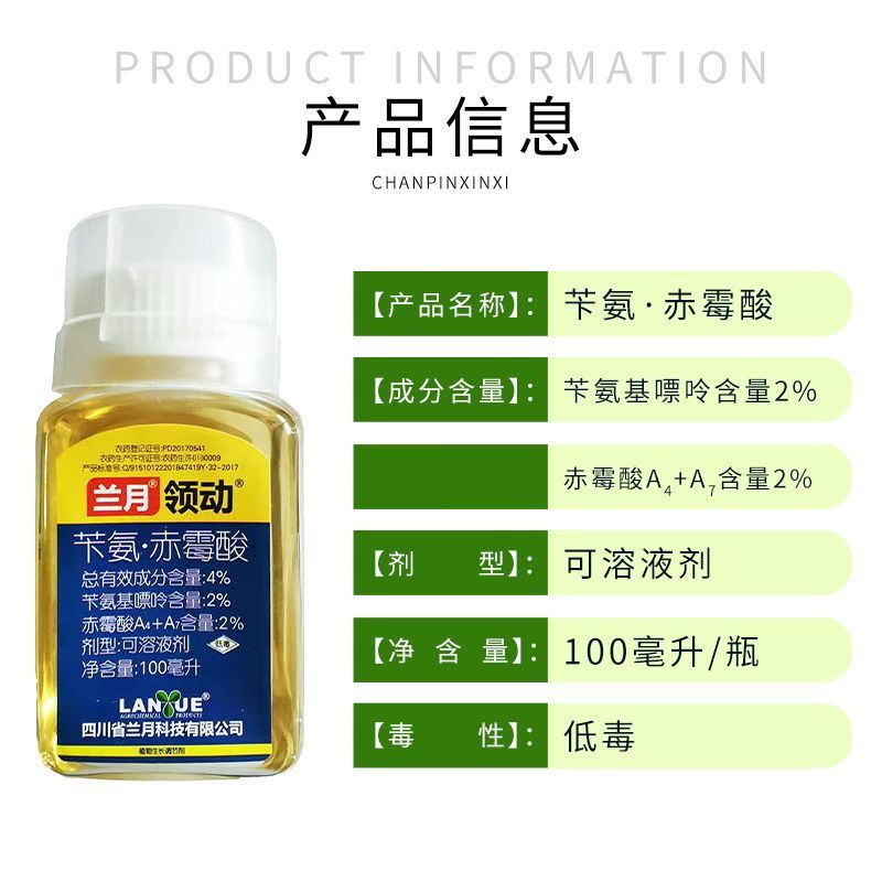 兰月领动4%苄氨·赤霉酸苹果树调节果型生长调节剂农药