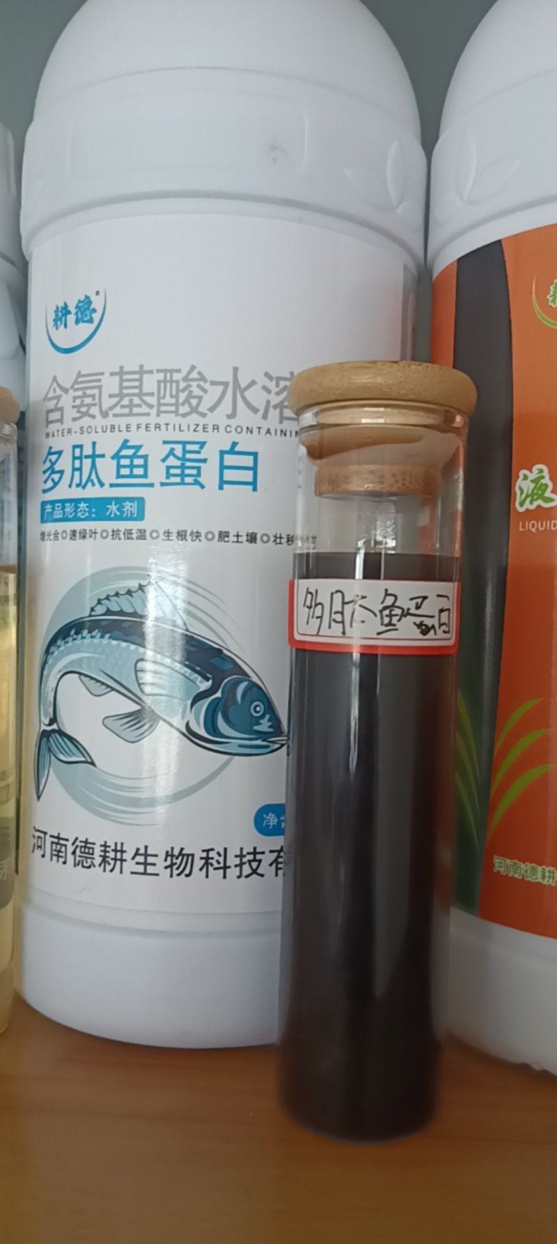 耕德多肽鱼蛋白补充营养生根壮苗促花保果黄叶变绿