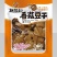 香菇豆干手磨豆干抖音快手拼多多一件代发