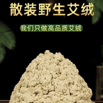 艾绒特级，1级，2级