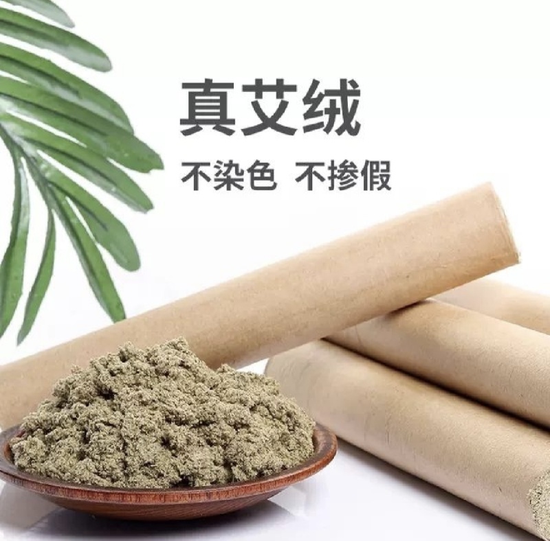 艾绒特级，1级，2级