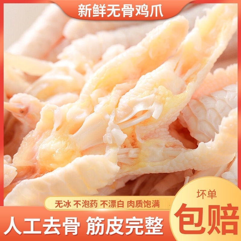 鸡爪抖音快手拼多多线上线下源头工厂