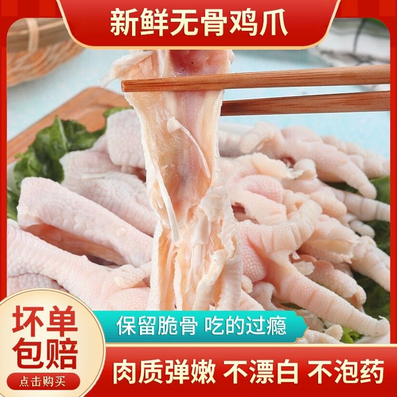 鸡爪抖音快手拼多多线上线下源头工厂