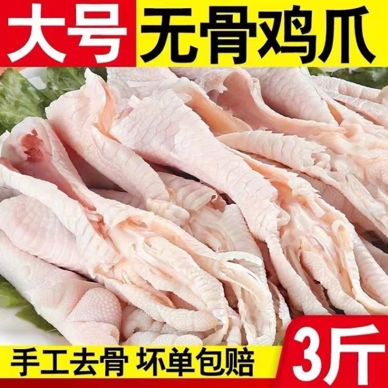 鸡爪抖音快手拼多多线上线下源头工厂