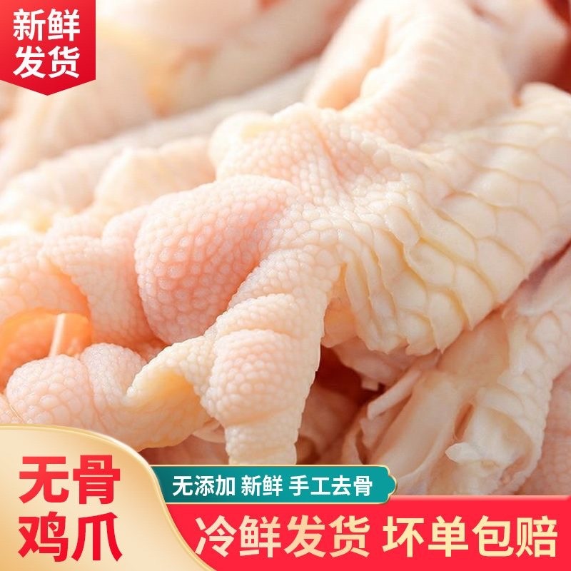 鸡爪抖音快手拼多多线上线下源头工厂