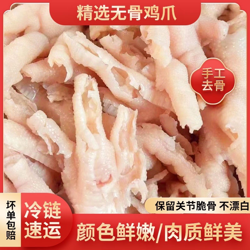 鸡爪抖音快手拼多多线上线下源头工厂