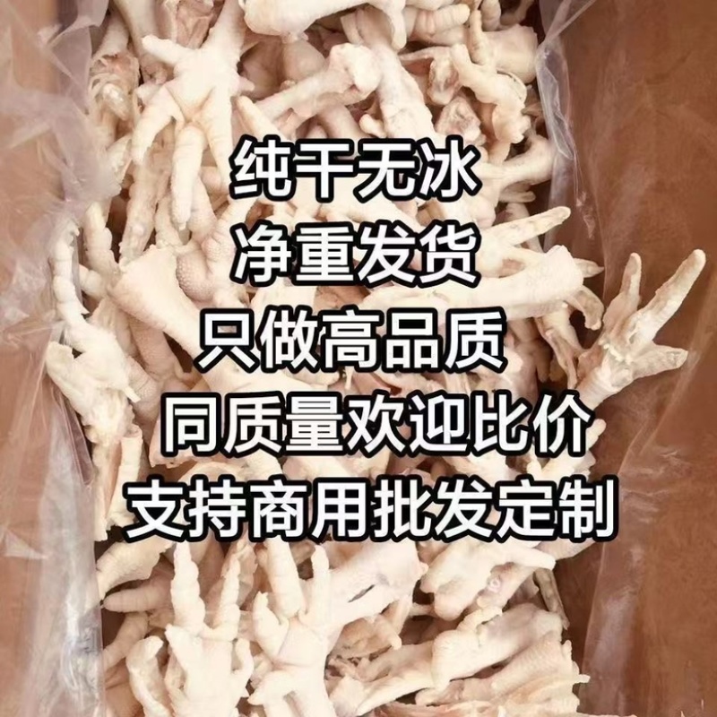 鸡爪抖音快手拼多多线上线下源头工厂