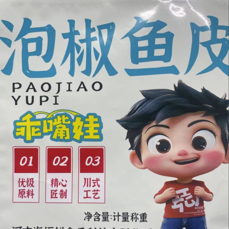 泡椒鱼皮源头工厂抖音快手拼多多商超团购