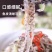 泡椒鱼皮源头工厂抖音快手拼多多商超团购