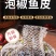 泡椒鱼皮源头工厂抖音快手拼多多商超团购