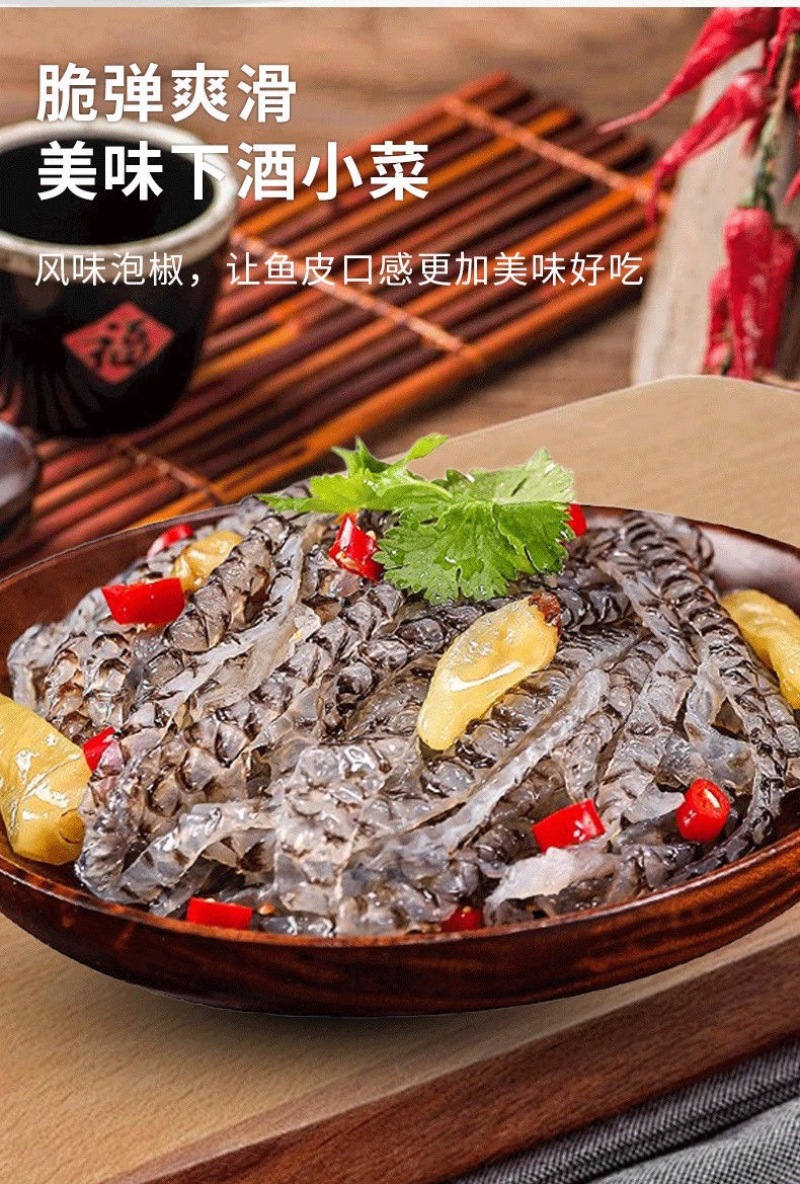 泡椒鱼皮源头工厂抖音快手拼多多商超团购