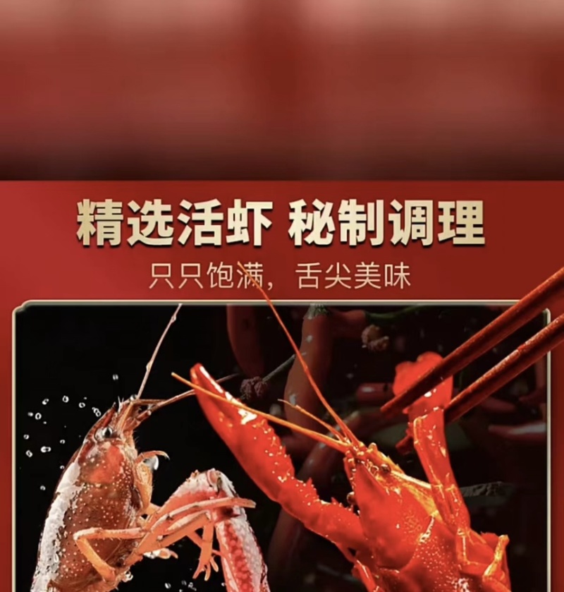 山东熟食小龙虾三种口味，加热可吃，品质保证，味道鲜美