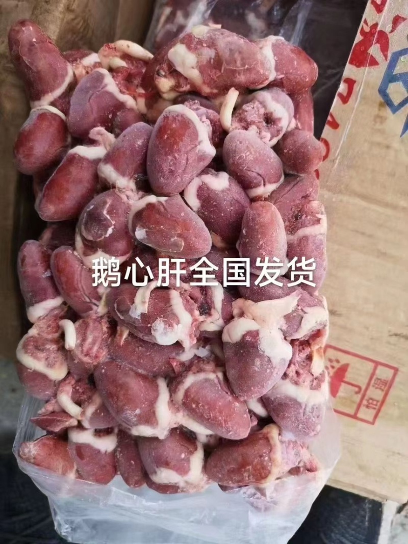 山东精品鹅心品质保证长年供应货源充足欢迎咨询