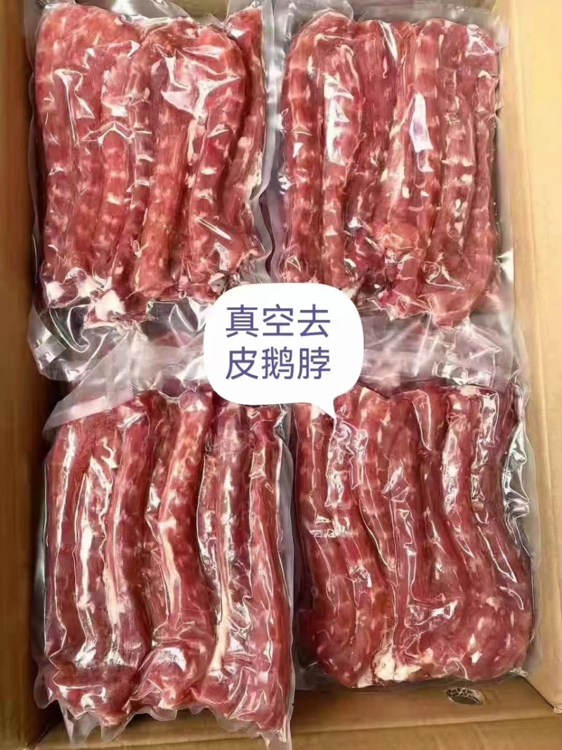 山东精品鹅脖常年批发产地发货欢迎下单选购