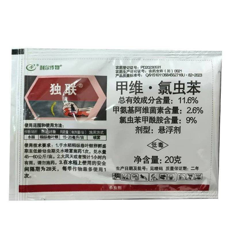 利尔独联甲维氯虫苯稻纵卷叶螟杀虫剂农药