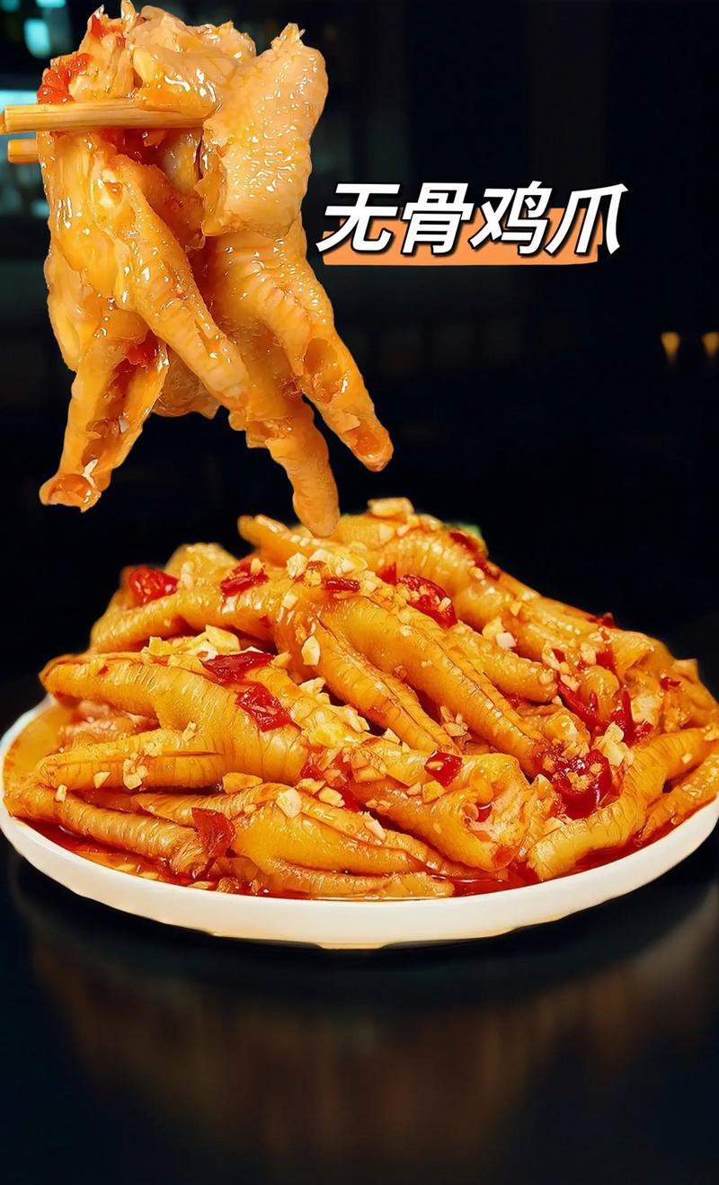 无骨凤爪脱骨鸡爪柠檬鸡爪蒜香鸡爪藤椒鸡爪【厂家直发】