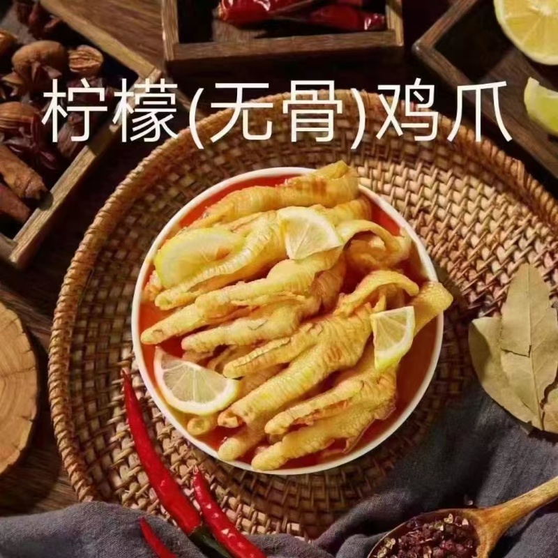 无骨凤爪脱骨鸡爪柠檬鸡爪蒜香鸡爪藤椒鸡爪【厂家直发】