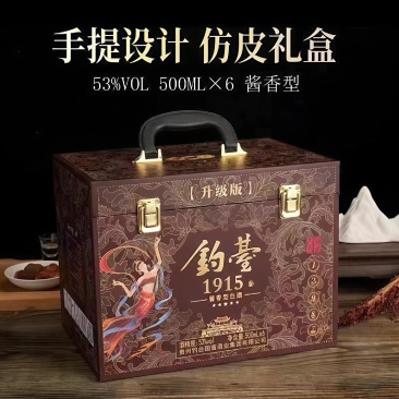 贵州钓台国酱酒业集团出品，钓台1915酱香53度