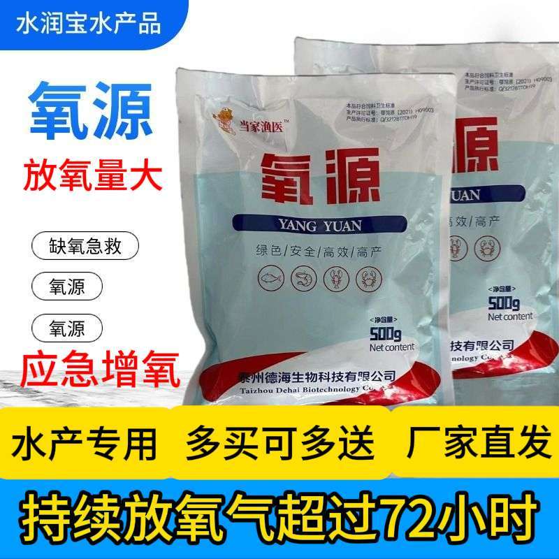 水产增氧片鱼虾蟹专用