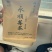 湘西永顺莓茶花姐家的莓茶