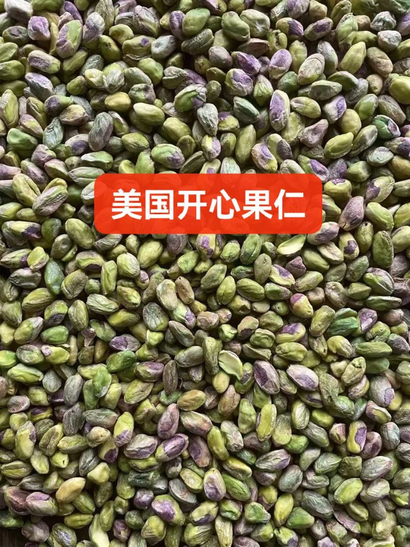 美国进口开心果开心果仁开心果碎各种坚果仁坚果碎