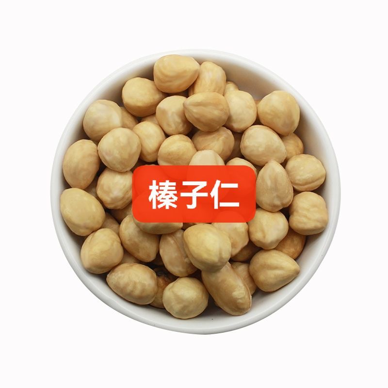 土耳其榛子榛子仁榛子碎榛子粉工厂直发
