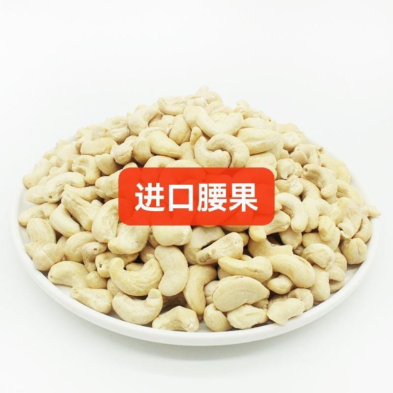 南非进口腰果腰果仁腰果碎工厂直好