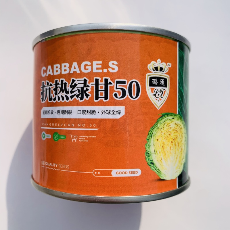 抗热绿甘50甘蓝种子耐裂球三系杂交甘蓝种籽耐热圆包菜种子