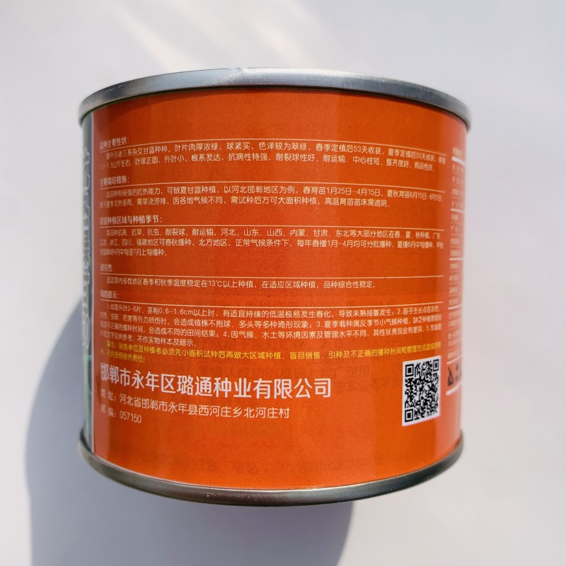 抗热绿甘50甘蓝种子耐裂球三系杂交甘蓝种籽耐热圆包菜种子