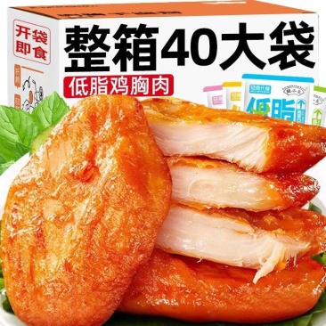减脂鸡胸肉代餐零食奥尔良轻卡轻食鸡肉排开袋即食早餐速食电商品