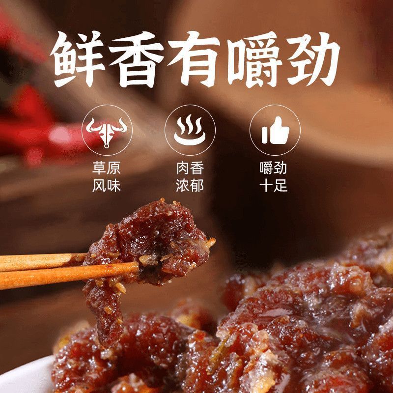 正宗内蒙风味牛筋肉边角料捡漏碎肉筋头巴脑熟食风干牛肉牛筋零食