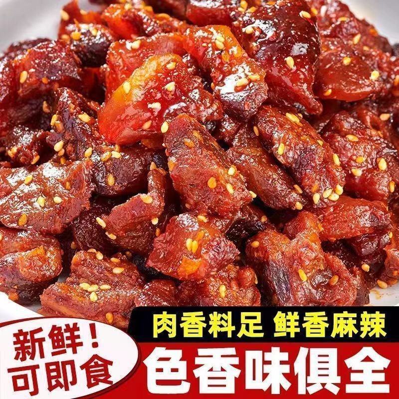 正宗内蒙风味牛筋肉边角料捡漏碎肉筋头巴脑熟食风干牛肉牛筋零食