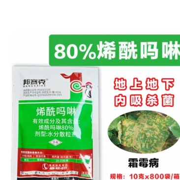 80%烯酰吗啉可湿性粉剂黄瓜霜霉病10克杀菌剂