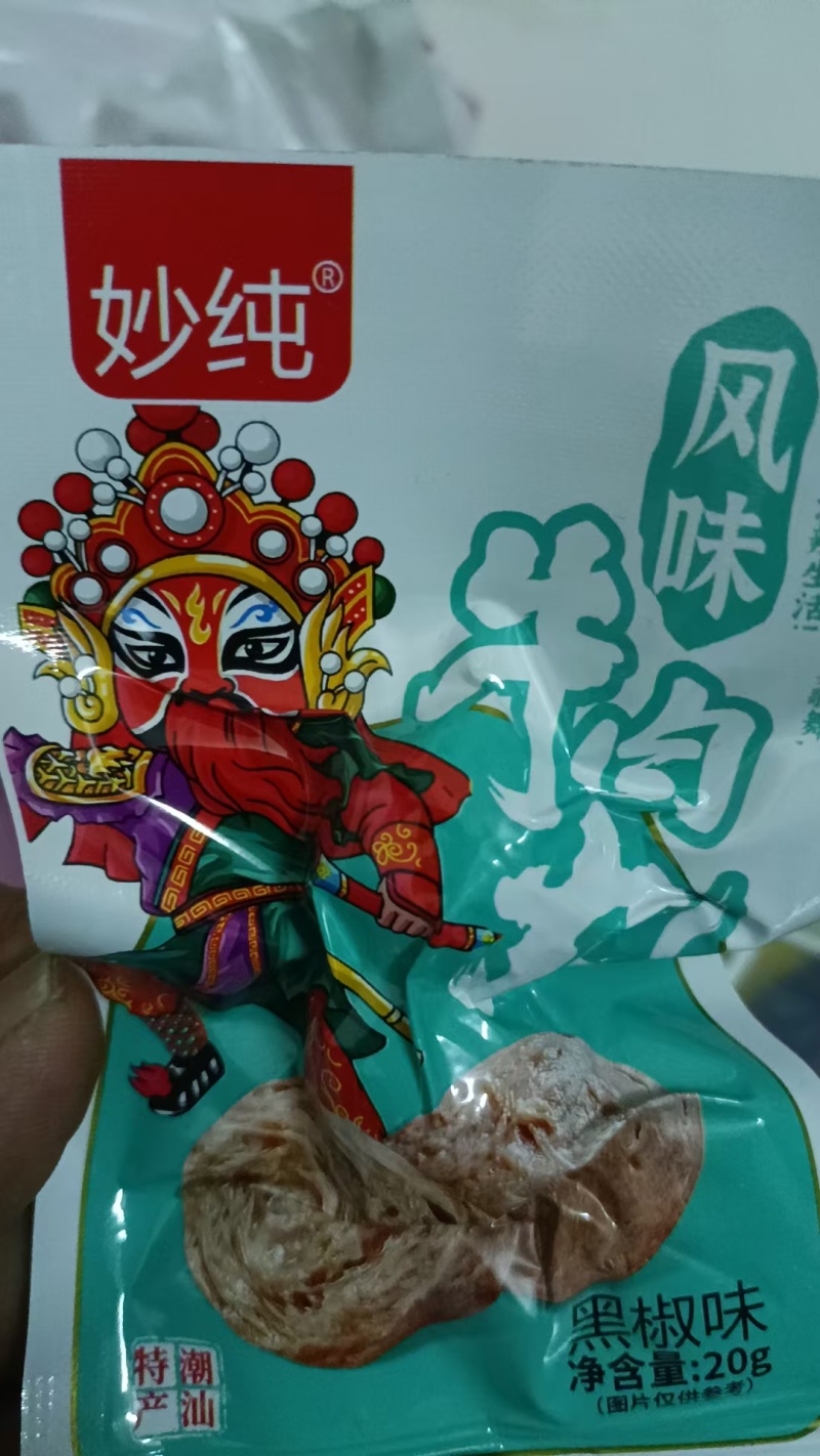 电商牛肉丸剁椒系列一件代发。欢迎询价，，