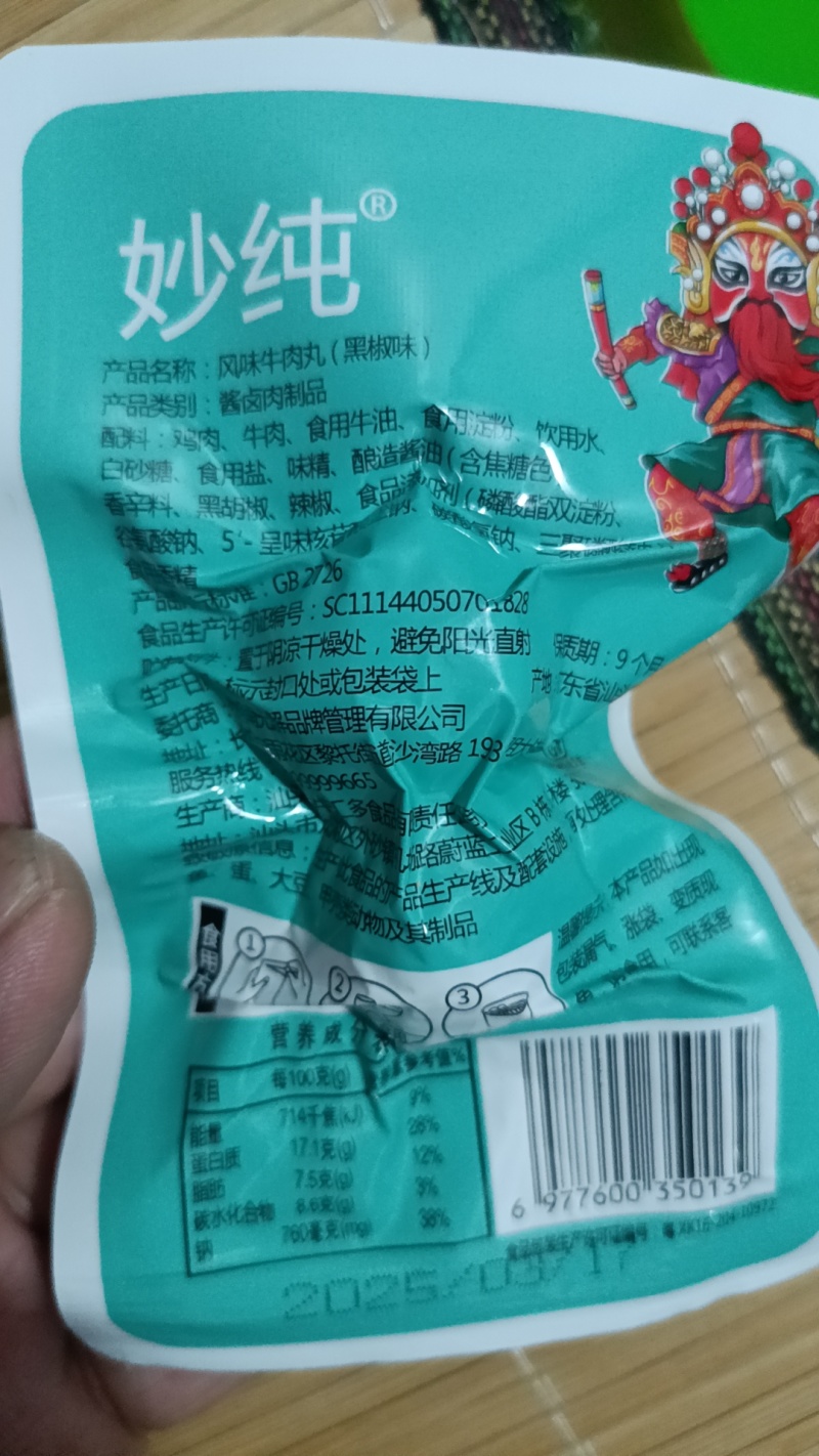 电商牛肉丸剁椒系列一件代发。欢迎询价，，