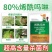 80%烯酰吗啉可湿性粉剂黄瓜霜霉病10克杀菌剂