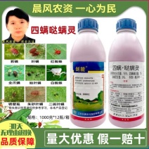 剑丰剑能16%四螨嗪哒螨灵苹果树红蜘蛛农药悬浮四螨哒螨灵