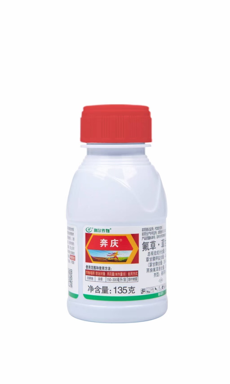利尔奔庆氟草草甘膦钾盐非耕地杂草除草剂农药