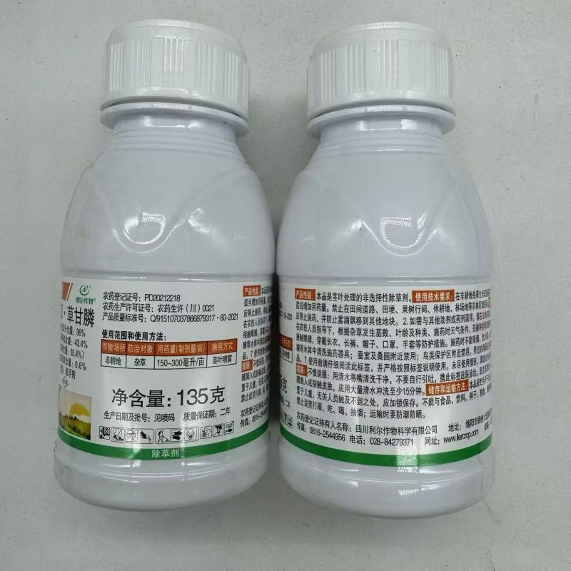 利尔奔庆氟草草甘膦钾盐非耕地杂草除草剂农药