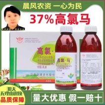 剑牌37%高氯马杀虫剂高效氯氰菊酯马拉硫磷菜青虫橘蚜正品